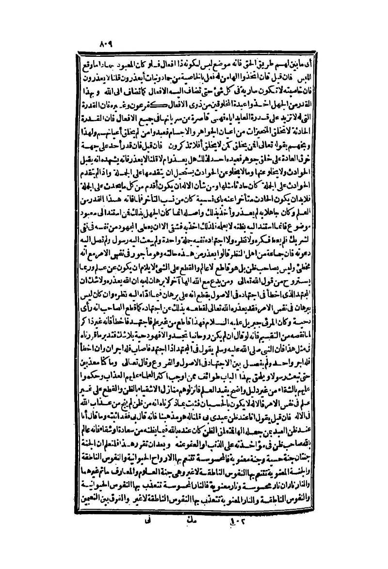 futmak.com - Page 809 - from part Two of the second Boulaq edition